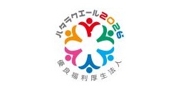 川口市地域貢献認定事業者