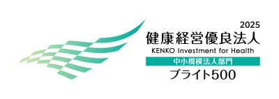 健康経営優良法人
